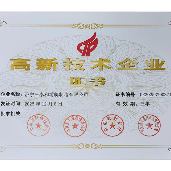 技術(shù)企業(yè)證書