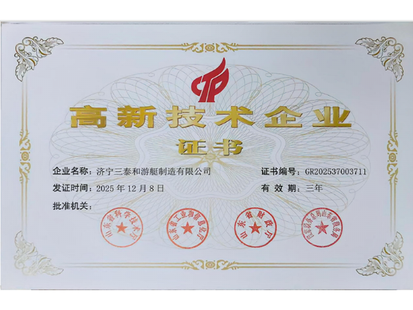 技術(shù)企業(yè)證書(shū)